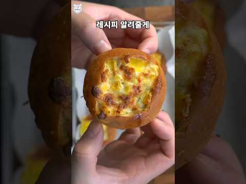 이런 거 빵집에서 사 먹으면 진짜 비쌉니다.