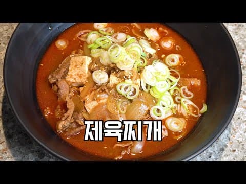 제육볶음에 코인육수와 물을 부으면 맛있는 찌개가 됩니다