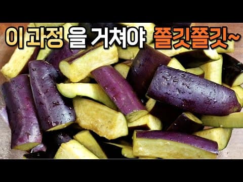 가지 찜솥에 찌지말고 무조건 '이과정'을 거쳐주세요. 쫄깃하고 양념이 흐르지 않는 가지무침, 가지나물 맛있게 만들기 :: eggplant dish