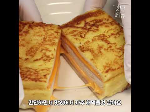 토스트는 눌러야 제맛!#Shorts