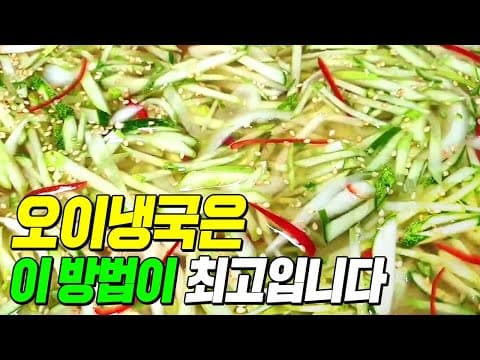 오이냉국에 '이것'을 넣었더니 울 엄마도 맛있다고 두그릇 비웠습니다