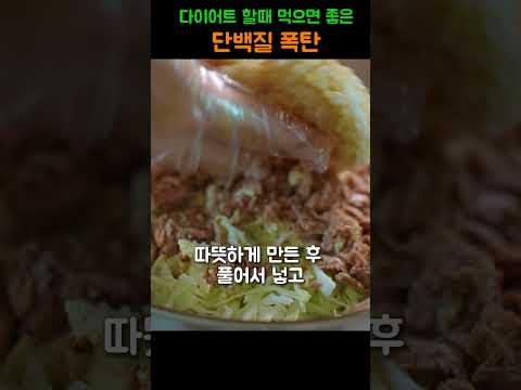 이거 하나 먹으면 다이어트 해결!!