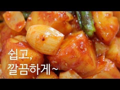 맛있는 햇감자, 고추장 감자조림. 칼칼 파근파근하게~ [강쉪] braised Potatoes in spicy sauce