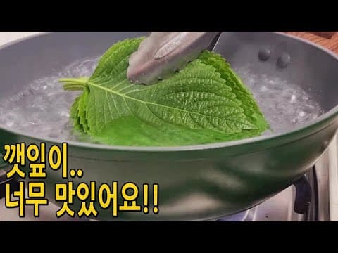 냉장고 털어 깻잎을 이렇게 해줬더니 주먹밥보다 잘 먹어요🍃반찬이 필요없네요(깻잎요리,깻잎다이어트요리,깻잎쌈밥)