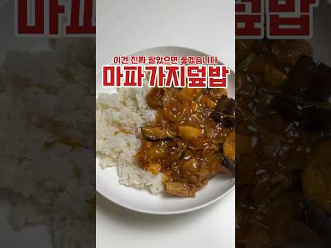 마파두부보다 맛있다?