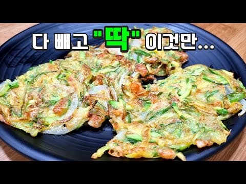 비오는날 애호박전이 최고입니다