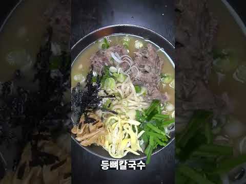 재료비보다 가스비가 더 많이 나오는 뼈칼국수