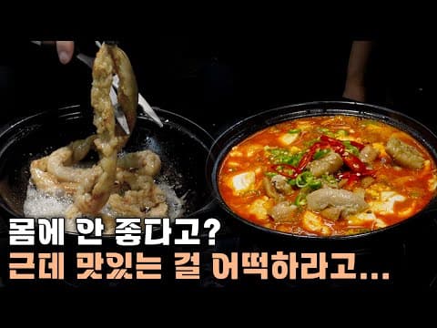 진짜 미칠 정도로 맛있는데 몸을 생각해서...
