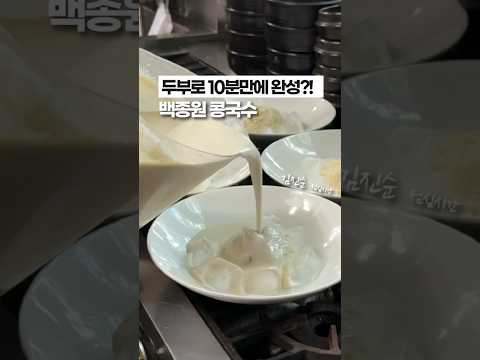 마트에서 파는 콩물보다, 3배는 맛있어요✨