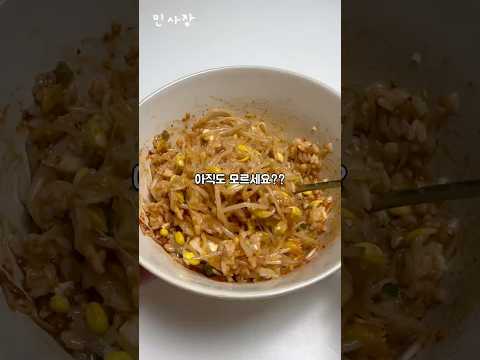 콩나물밥 너무 쉽자나!!