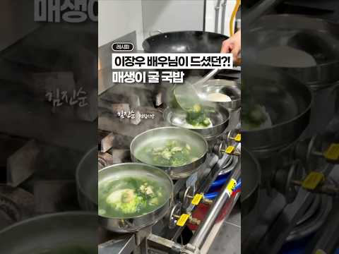 제철 + 제철 = 맛 없기가 힘들어요😂😭 매생이 굴 국밥⁉️