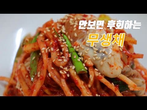 밥도둑 무생채 만들기~ 굴넣고 시원하게~ [강쉪] korea food recipe, Spicy oyster radish salad