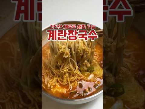 초간단 해장하기