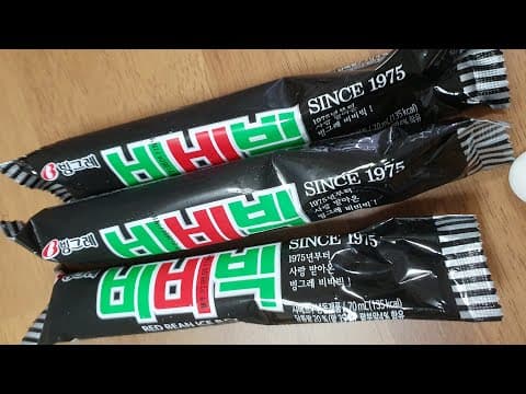 비비빅 아이스크림으로 찰떡 아이스 만드는 신박한 방법