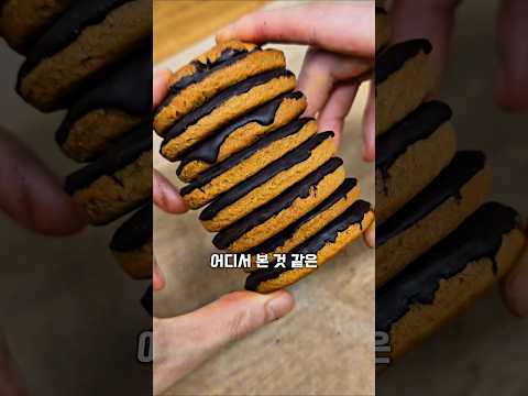 초코 통밀쿠키 만들기