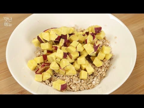 집에있는 고구마 오늘도 건강하게 이렇게 드세요!😋간단하고 더부룩하지 않아서 좋아요