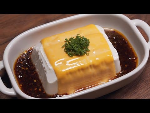 입 안에서 살살 녹는 치즈 연두부! 건강한 한끼! 술안주로도👍