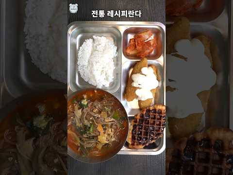 굉장히 충격적일 수 있는 전문점 레시피