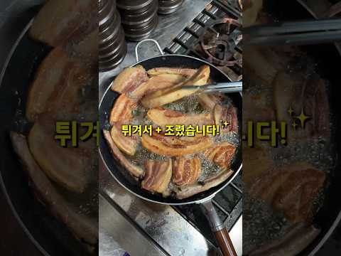 신발도 튀기면 맛있다고? 무려 ‘삼겹살 수육’입니다!