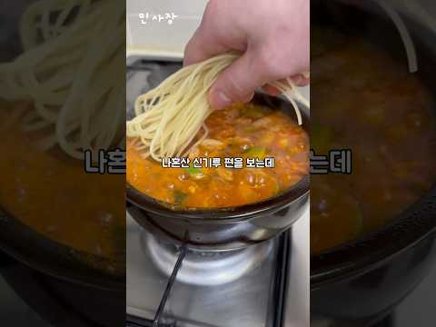 고추장 찌개에 이거 넣어보세요