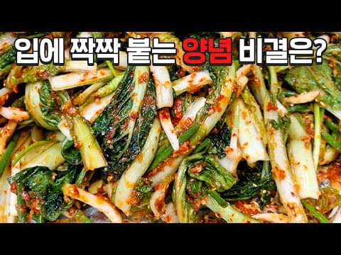 얼갈이 겉절이가 이렇게 맛있다니 놀랍습니다