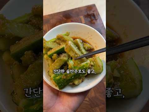 그 이자카야가면 있는 오이 안주