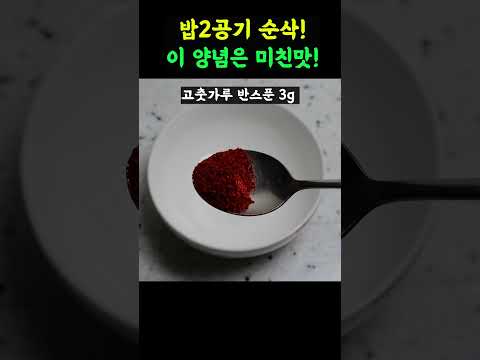 역대급 김밥S~ 이 양념에 김만 있으면 평생 먹을래요!!#Shorts#김#김양념