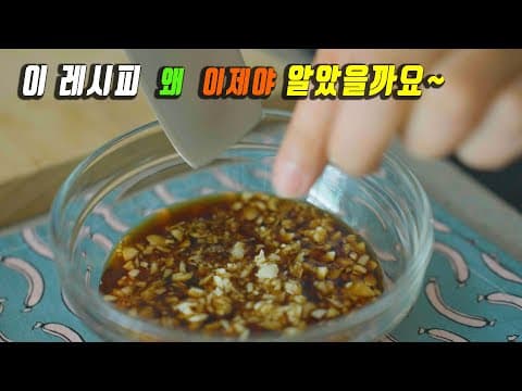 여기저기 잘어울리는 만능 마늘소스 강력 추천!! 👍 안만들면 후회합니다. 강쉪