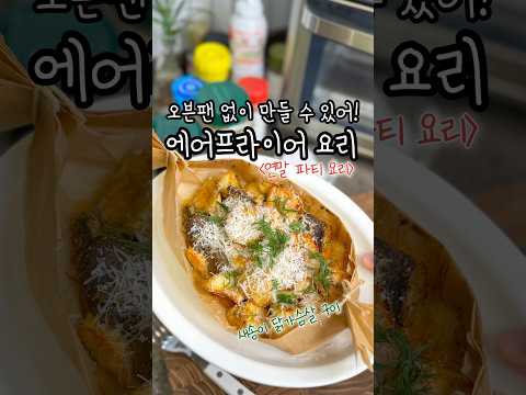 2024년 연말에 먹어야할 초간단 요리!