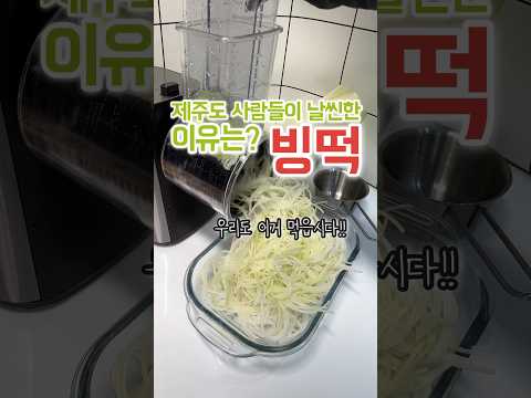 제주도 사람들이 날씬한 이유? 그건 바로~