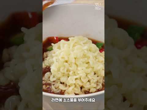 뼛속까지 시원해지는 여름별미 냉라면!#Shorts :: Making Cold Ramen