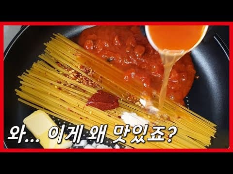 와... 이게 되네요? "원팬 로제파스타" 초간단 레시피!