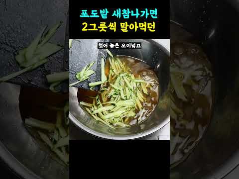 모두가 인생국수라던✔ 외할머니의 포도밭 새참국수#국수#국수레시피