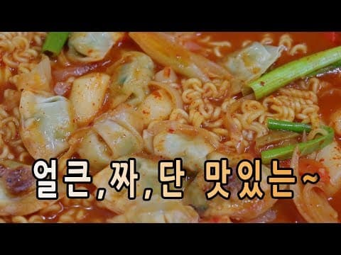 주말에 먹는~  맛있는 국물 라볶이 만들기~ [강쉪] Rabokki (Tteok-bokki with ramen Noodles)