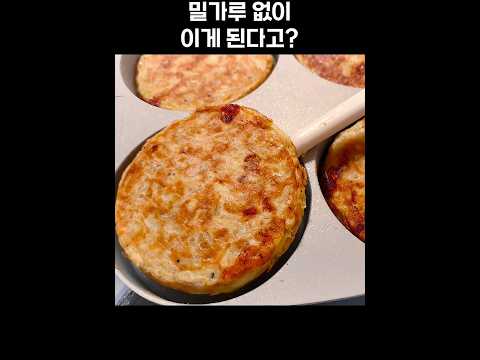 아침에 밀가루빵 대신 이걸로 드세요