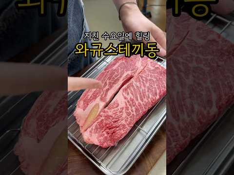 수요일엔 소고기 때려야지