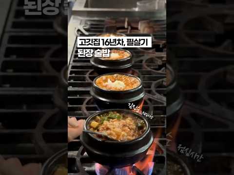 구독자님 요청으로 특별히(?) 공개하는, 된장술밥 레시피💛