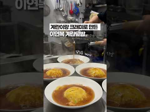 풍부한 식감 미쳤어요! #크래미계란덮밥