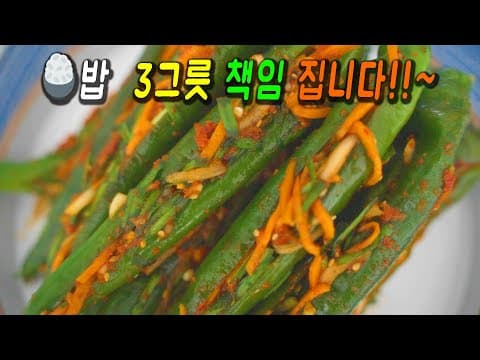 [추석특집] 고추로 할수있는 최고의 요리.👍  안만들면 후회합니다. 강쉪