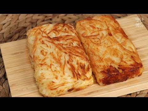 감자는 이렇게 드세요! 이것만 넣으면 쫀득하고 맛있어요 | 아침메뉴추천👍