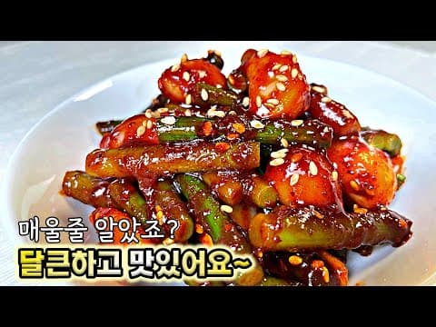 쪼들쪼들한 [알마늘 마늘쫑 무침]은 이렇게 만들어야 제맛!!  집에 착착 붙는 감칠맛 가득한 장아찌.