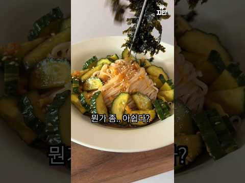 이제 비빔면에는 이걸 넣으세요
