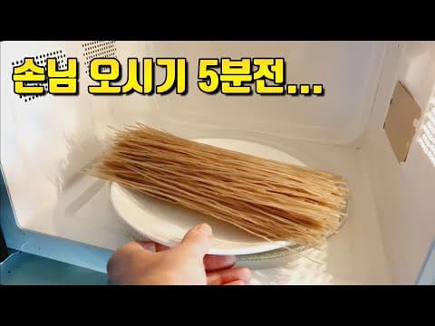 잡채! 절대 미리 만들어놓지 마세요. 이렇게 하면 5분이면 충분합니다 👍먹고 싶을때 바로바로 해먹는 초간단 잡채 요리💯 불지 않고 탱글탱글해요