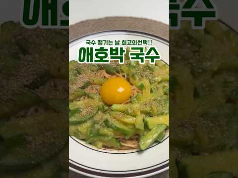 간장국수는 이게 1등입니다
