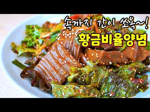 순식간에 거덜나는 대박 도토리묵 무침✔️ 양념넣기전 묵에 '이것 먼저'하세요!!