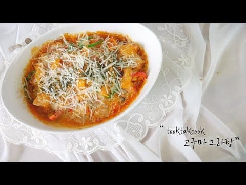 치즈 덕후들은 모여라~ ! 오븐 없이 쉽게 ' 고구마 그라탕 ' 만들기   ( Sweet Potato Gratain )