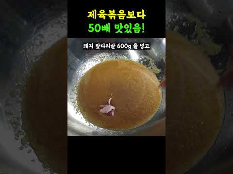 돼지고기 앞다리살 삼겹살 보다 맛있게 먹는 방법