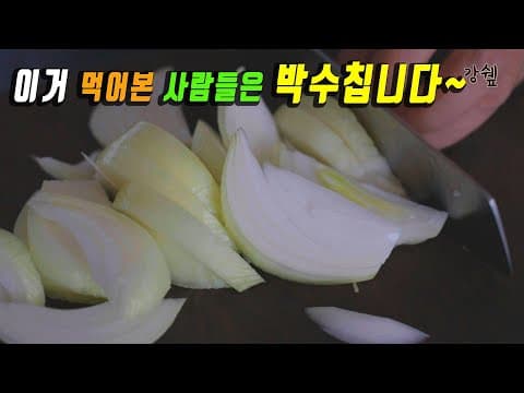 햇양파와 삼겹살이 만나면~ 👍온 가족이 만족하는 훌륭한 반찬과 요리가 만들어집니다.