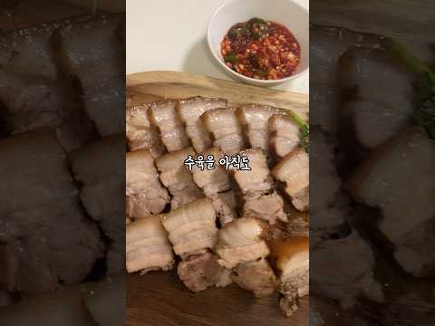 초 간단 수육(보쌈), 500만원 식당부추무침 비밀 레시피