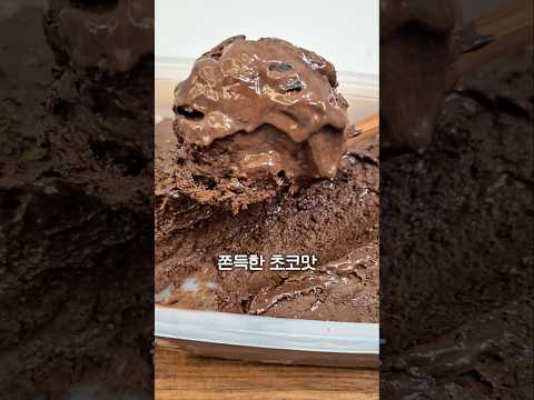 쫀득한 노른자 파워 #초코 #젤라또 #아이스크림